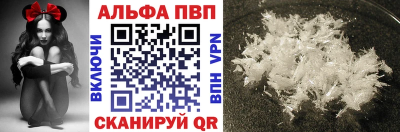 А ПВП Соль  KRAKEN как войти  Горно-Алтайск  где продают  