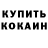 КЕТАМИН VHQ Shaun Mthethwa