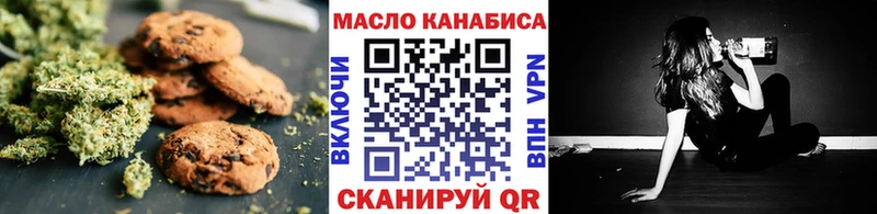 Печенье с ТГК марихуана  Горно-Алтайск 