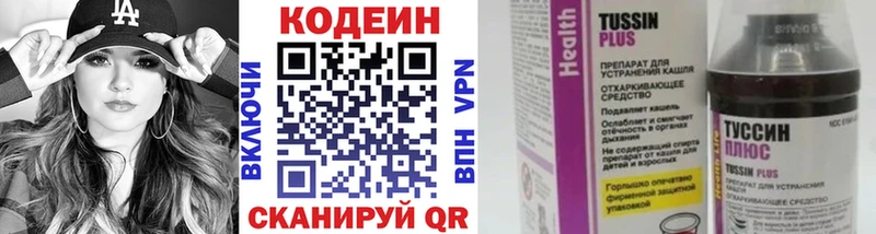 маркетплейс наркотические препараты  Горно-Алтайск  Кодеин напиток Lean (лин) 