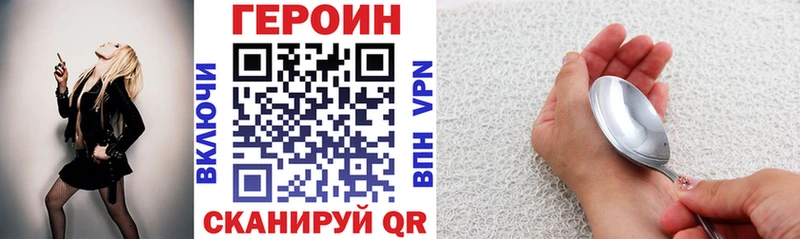 ГЕРОИН хмурый  Горно-Алтайск 