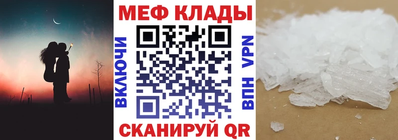 МЕФ VHQ  Горно-Алтайск 